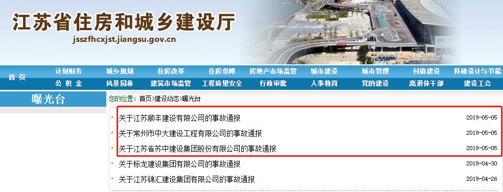 又是坠落 | 一工地故意隐瞒,拉离现场时被当场抓获 乐虎国际APP