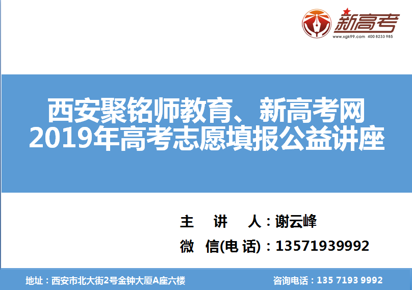 宁夏官宣取消三本批次,2019年高考志愿填报如何应对?
宁夏官宣取消三本批次,2019年高考志愿填报如何应对?