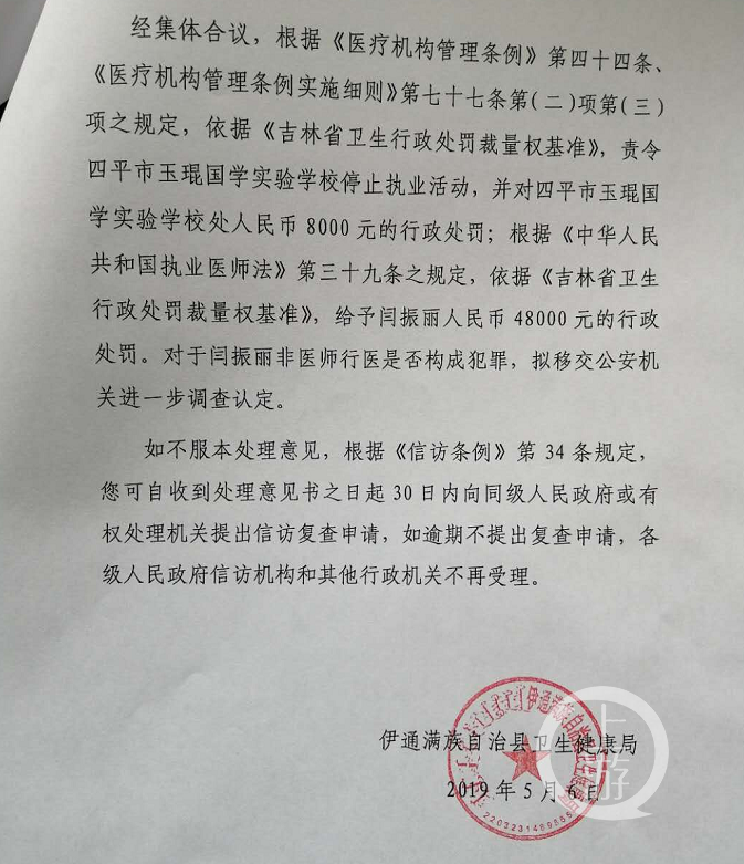 
玉琨国学学校男童之死追踪：官方调查认定校医无证行医


