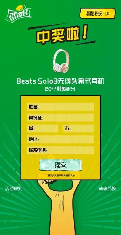 骗了两次后,我再也不相信什么狗屁网络抽奖了