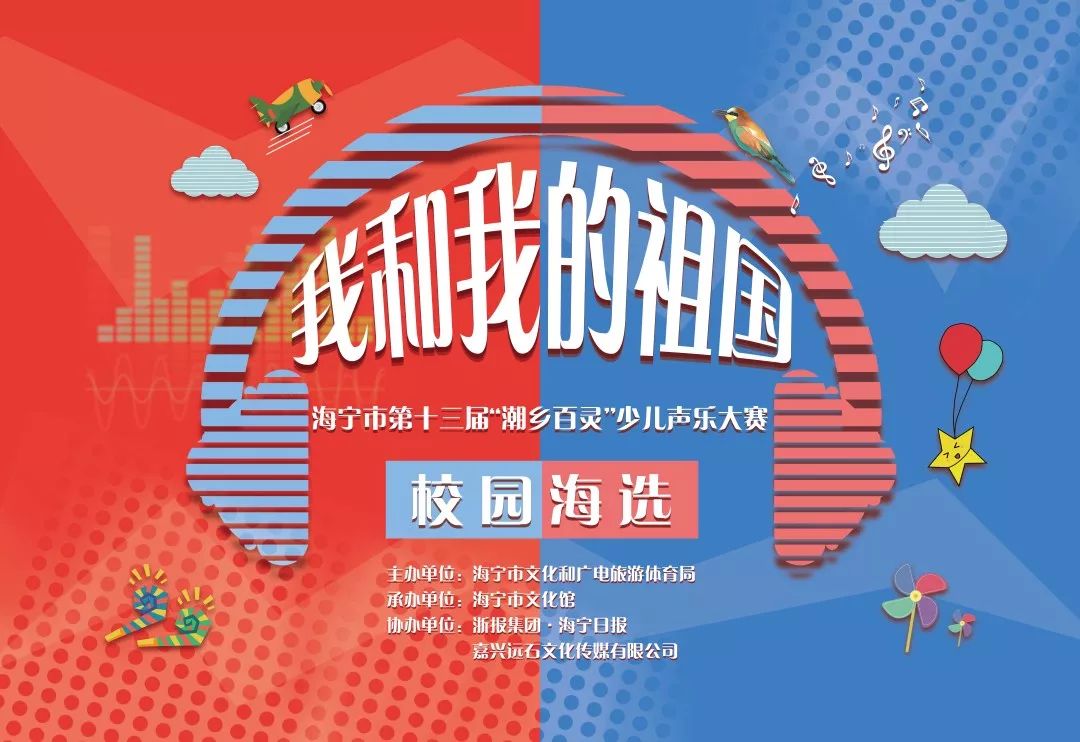 校园音乐大赛报名 13c8227fb6c44869a66e6c9a02377537.jpeg