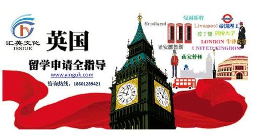 
英国留学：这份留学指南你值得拥有！


