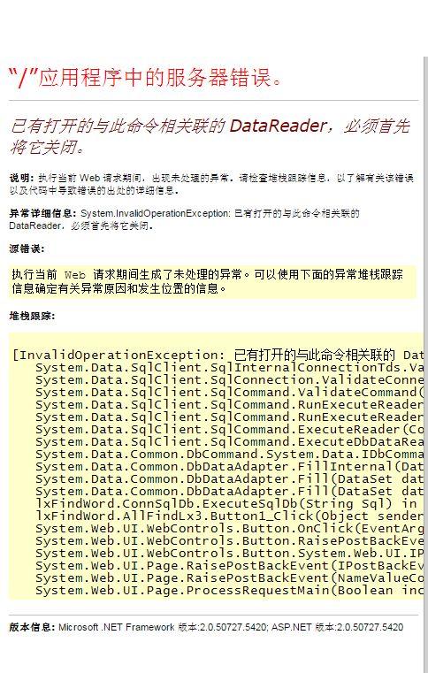 服务器代码地址异常，发生了什么？