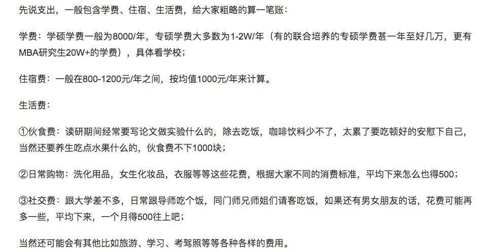 
研究生“工资低”？你的学校读研需要向家里要钱吗？


