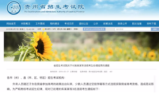 
深圳被质疑的“高考移民”来自哪？衡水中学怎么说？


