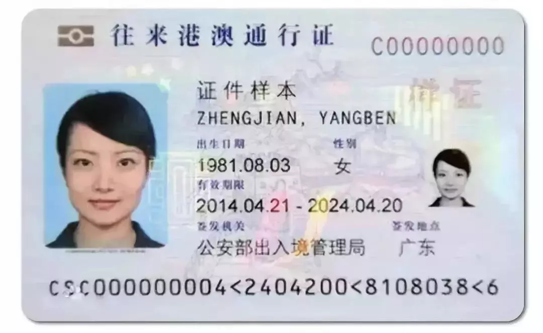 怎么申请电子版通行证 158426a1361147d9a2193aa5ee95fae1.jpg
