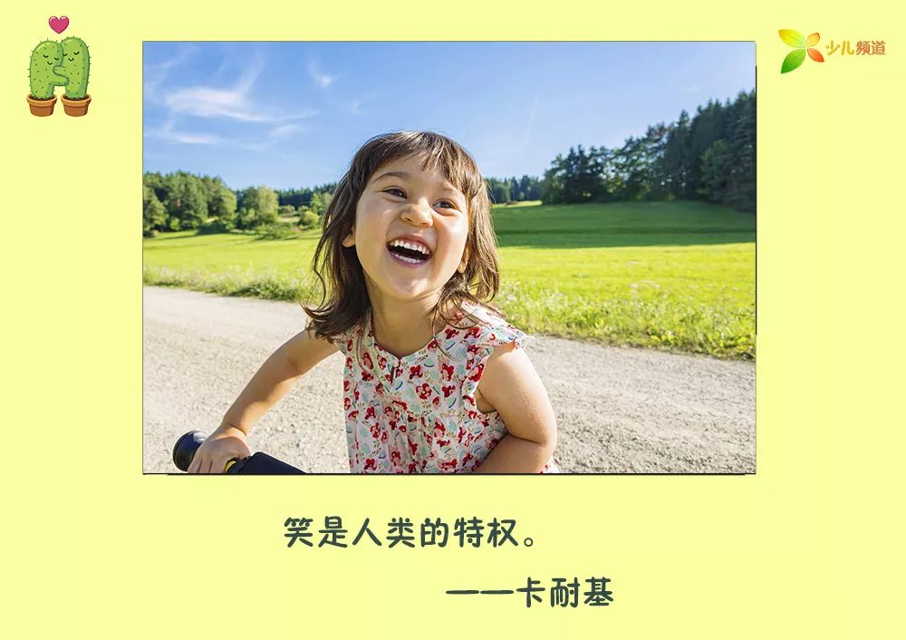                     有人@你：今天，像个孩子一样微笑吧！