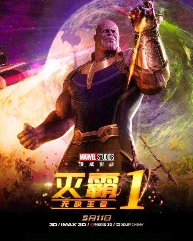 原创漫威影业会不会拍灭霸独立电影?