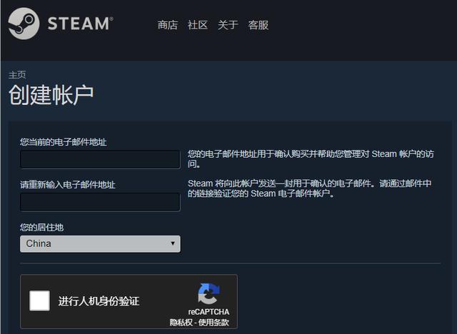 steam注册流程新增谷歌人机验证 国内无法创建新账号