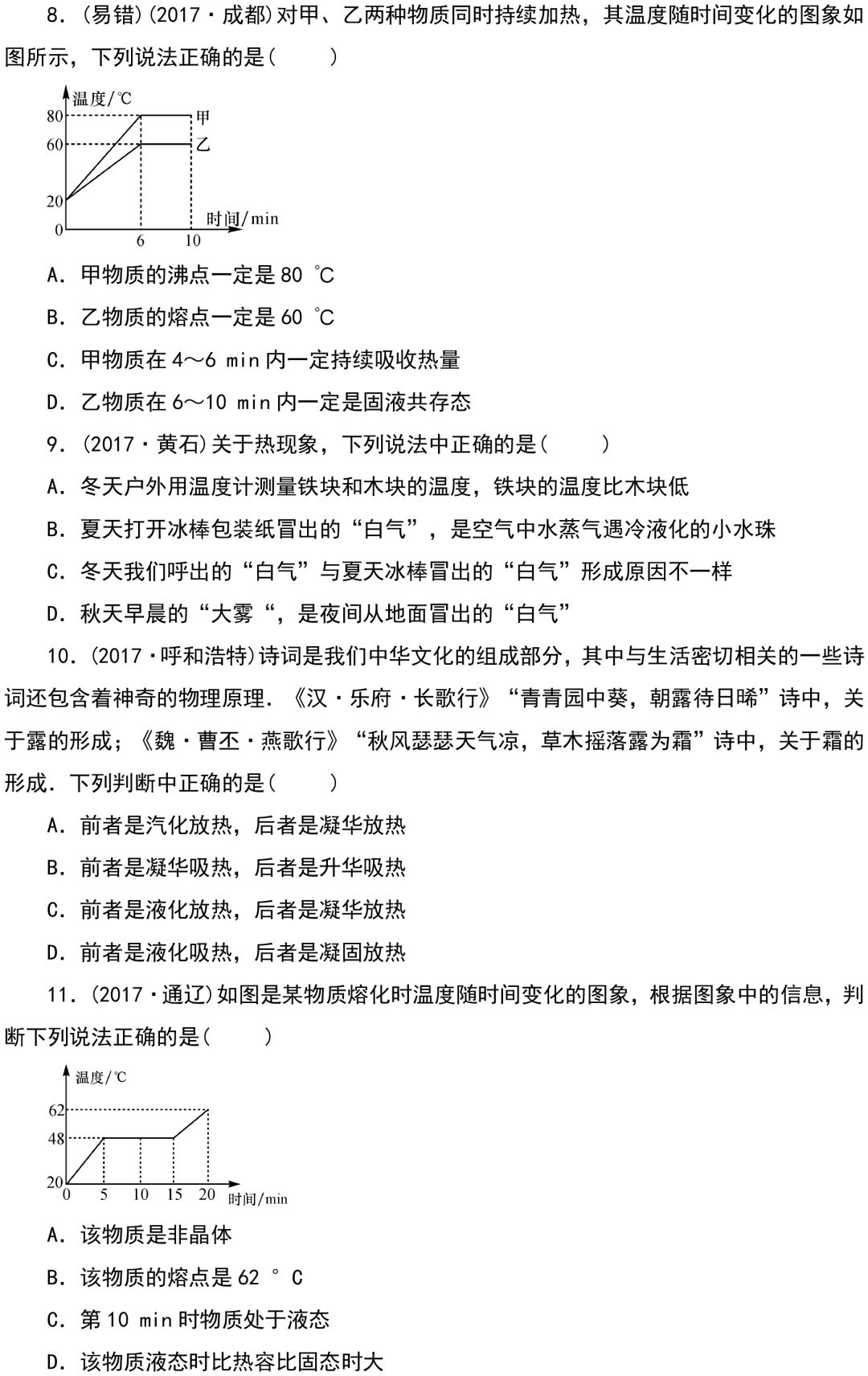
初中物理：重难点归纳，带答案！


