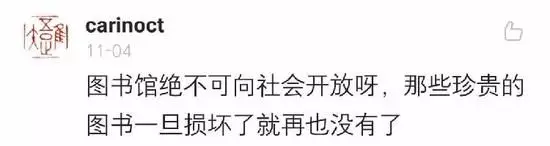 图书馆向社会开放,高校准备好了吗?
图书馆向社会开放,高校准备好了吗?