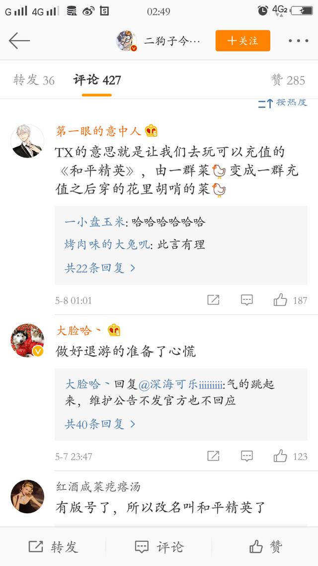 刺激战场停服公告