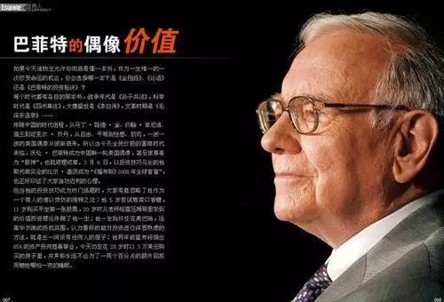 巴菲特所就读的美国院校即将火遍全球,你居然还不知道吗?文末有彩蛋
巴菲特所就读的美国院校即将火遍全球,你居然还不知道吗?文末有彩蛋