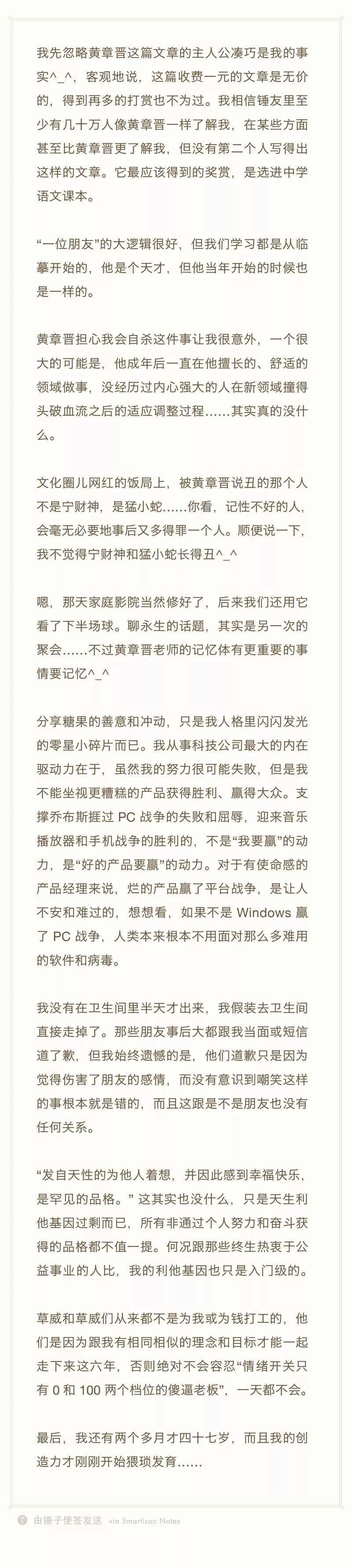 蘇寧回應一工程師加班猝去世：非工程師，因原病史往世；羅永浩：我的創作創造力才剛初步發育；微信鑒定「騰訊」官方公號濫用原創... 科技 第3張