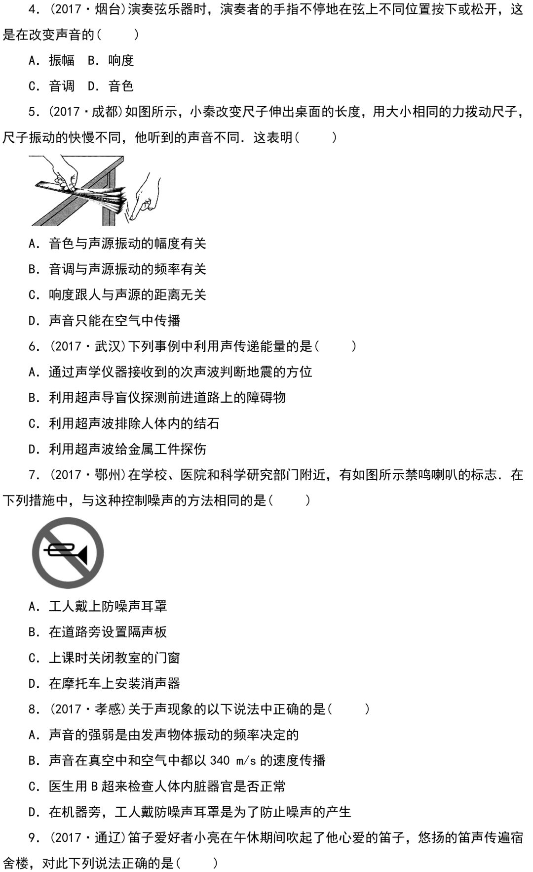 
初中物理：重难点归纳，带答案！


