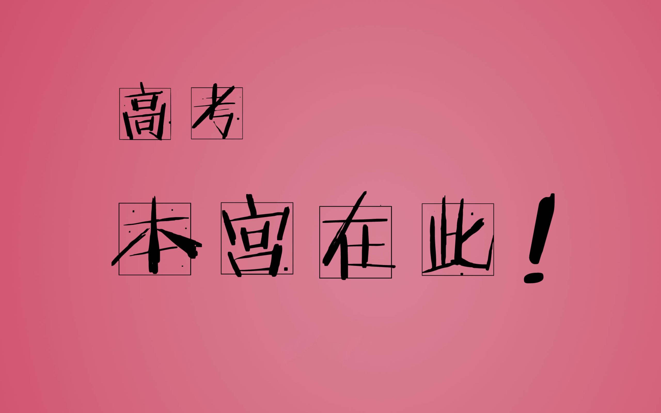原创
3+1+2模式下的选科建议,收藏!
原创
3+1+2模式下的选科建议,收藏!