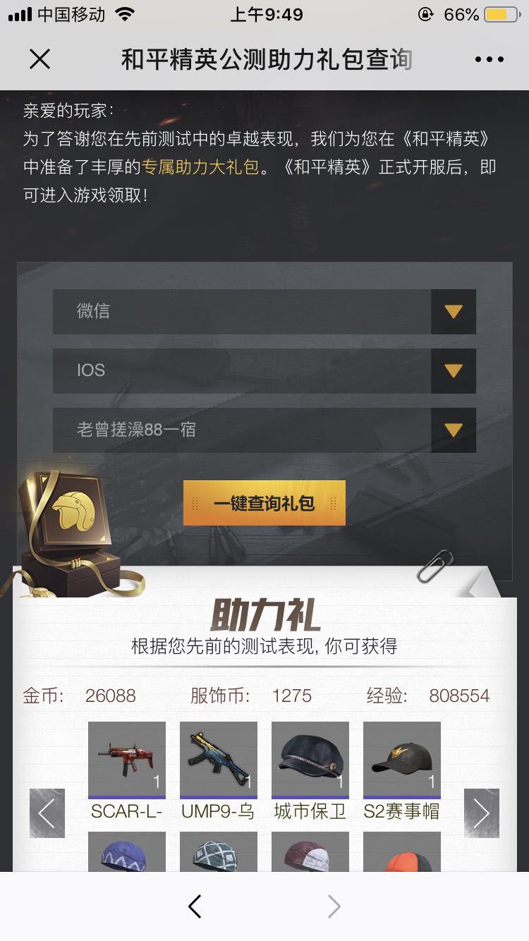 怎么登陆和平精英QQ 1cbcf8802467448fbfbb86d96ded0034.png