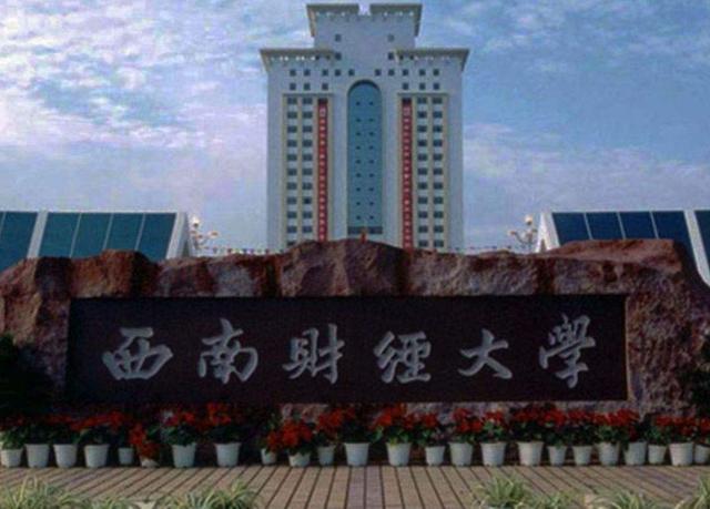 
中国最牛的6所财经大学，毕业工资全国最高！


