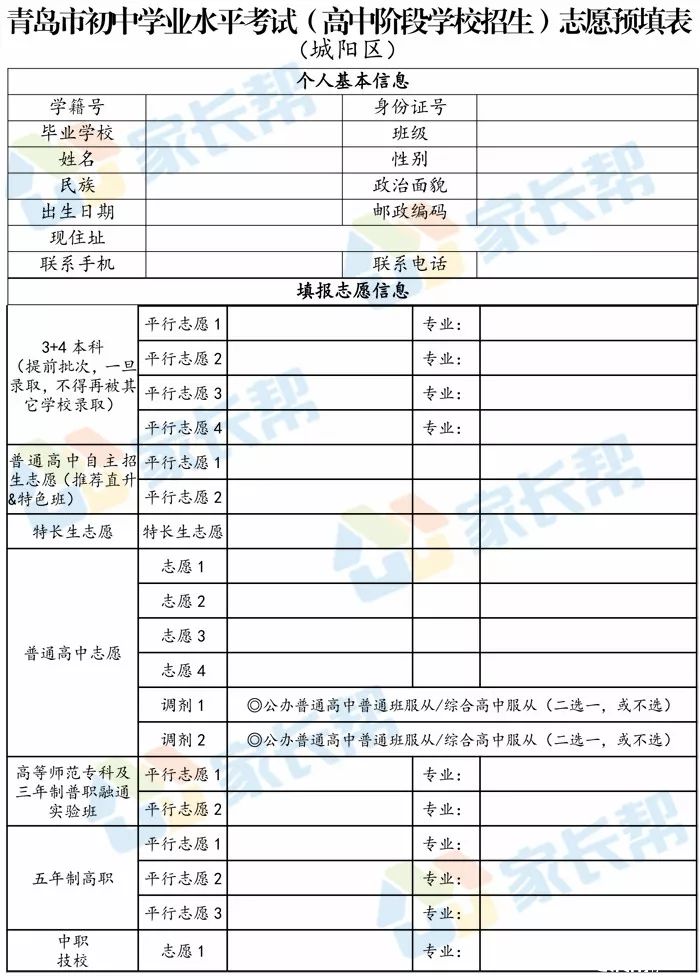 死亡人口表可以自主填报美味_高考志愿填报表(3)