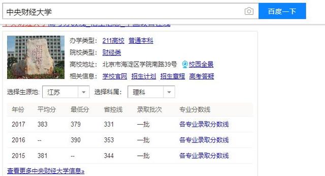 “最吃香”的2所财经大学,录取分秒杀985,网友:211的名985的命
“最吃香”的2所财经大学,录取分秒杀985,网友:211的名985的命