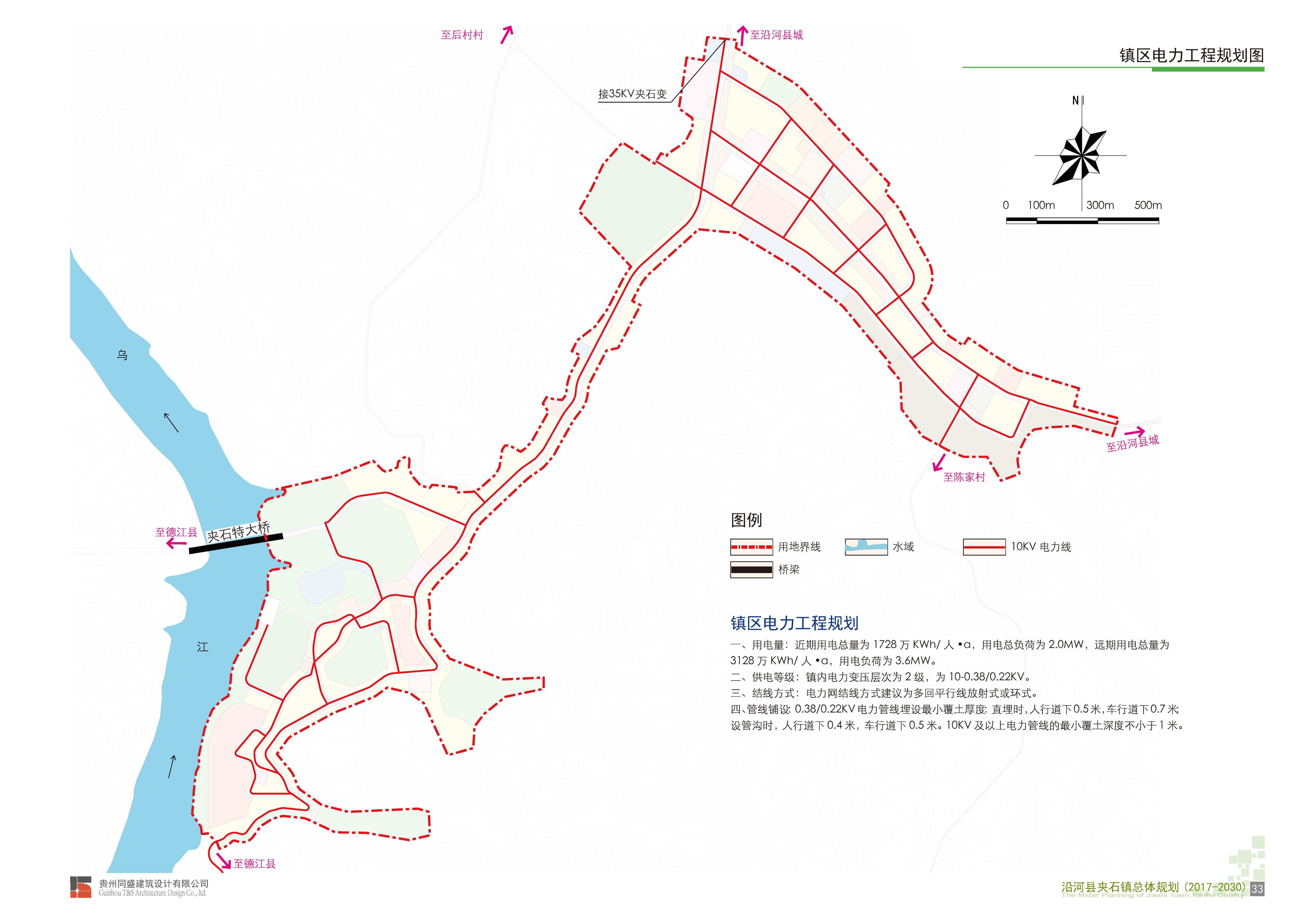沿河县夹石镇总体规划20172030公示