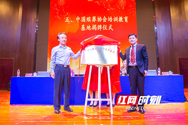 
聚焦行业人才培养中国殡葬职业教育集团2019年会在长召开


