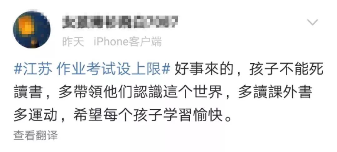 江苏连发多项教育利好新政:省钱+减负!丹阳家长,哪一条最走你心?
江苏连发多项教育利好新政:省钱+减负!丹阳家长,哪一条最走你心?