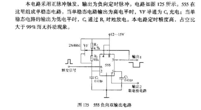 双输出电路 209a1d78bb934a9ea0e4d669070b497a.jpeg