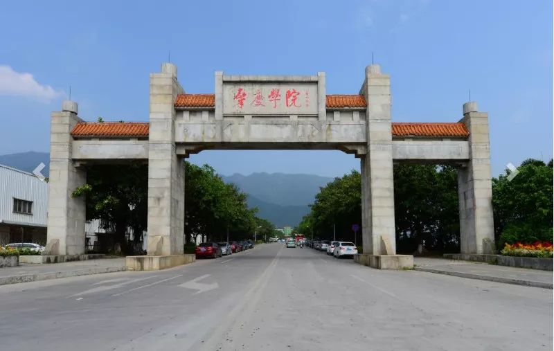 肇庆学院排名_肇庆学院