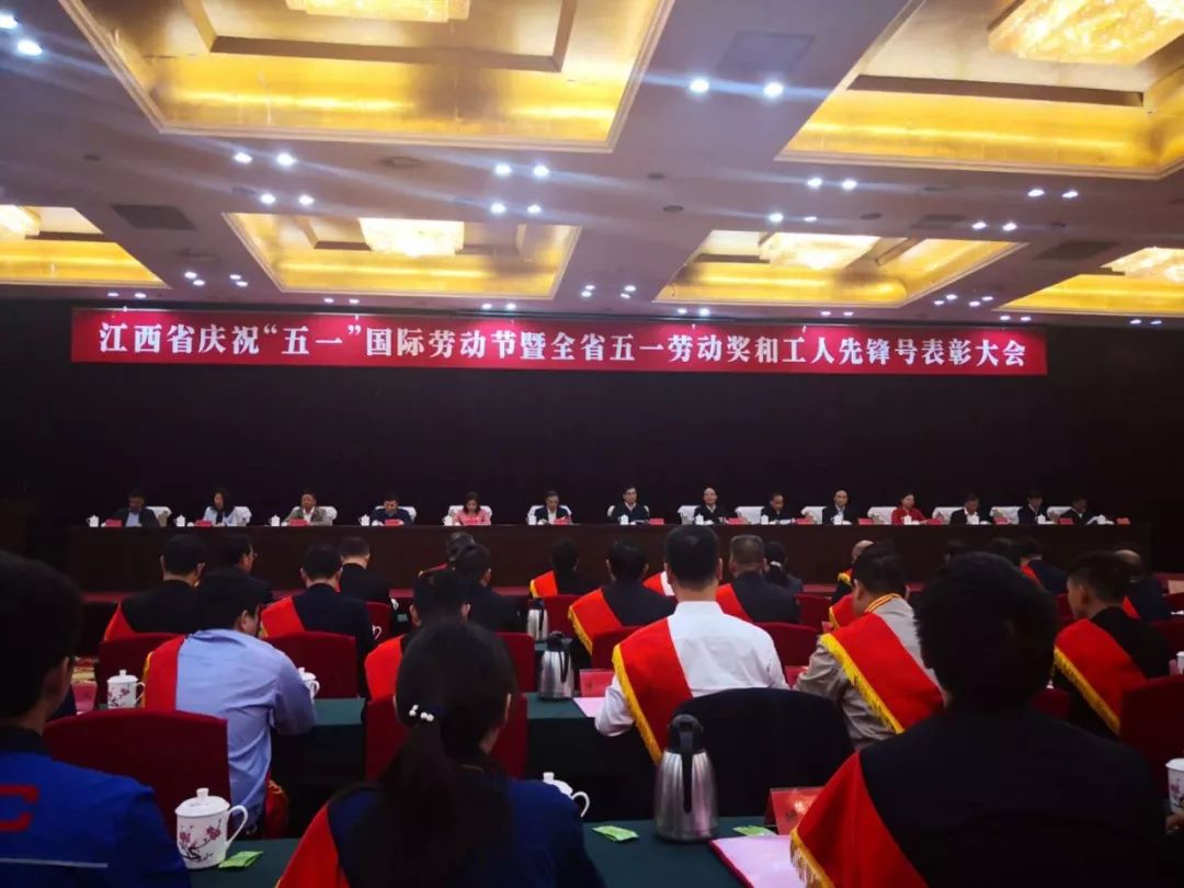 荣誉丨赣州农商银行荣获“江西省五一劳动奖状” fg电子游戏官方网站