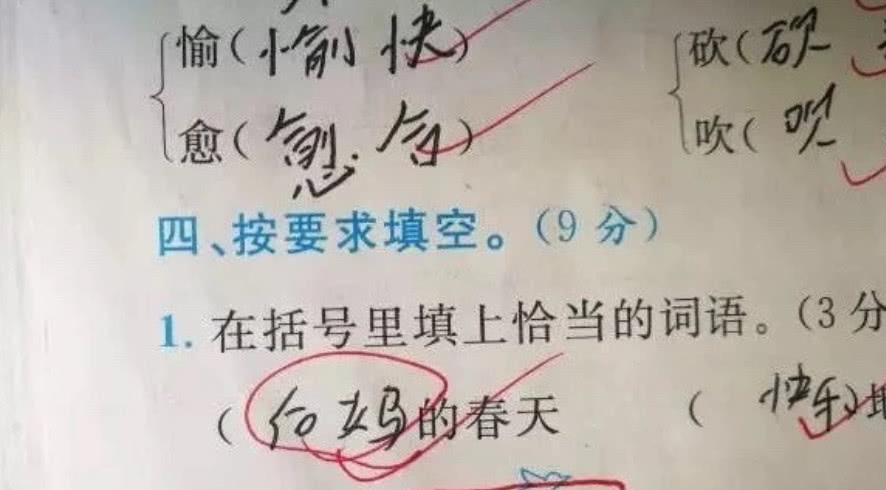 
原创
小学生考试也是拼了，试卷上演实力“坑妈”，改卷女老师默默捂脸


