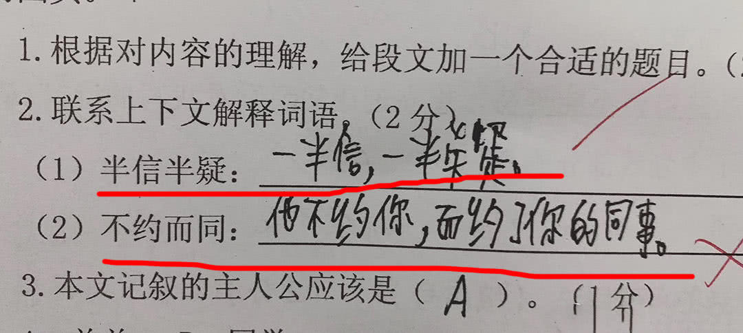 不什么约什么的成语_成语故事简笔画