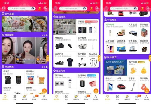 
原创
苏宁易购App探索版上线，我和负责人聊了聊四大核心问题


