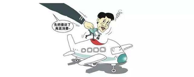 4月失信黑名单:新增411人限乘火车 1011人限乘飞机 胜博发sbf