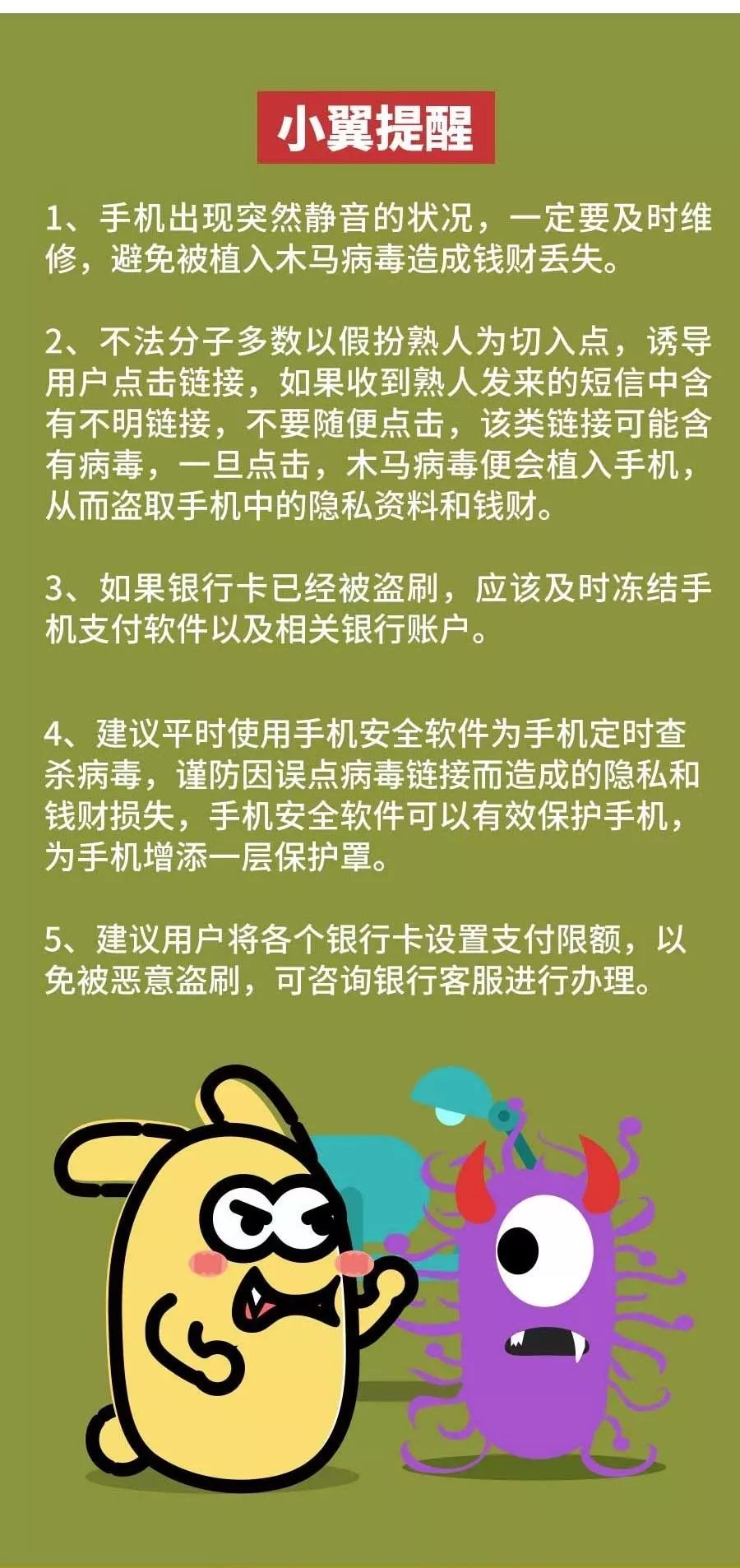 手机静音怎么办