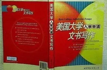 留学文书写作这13种“陷阱题材“碰不得!
留学文书写作这13种“陷阱题材“碰不得!