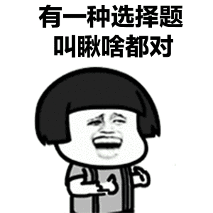 
2019高考文综选择题得高分的诀窍全在这里了！


