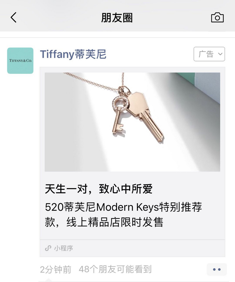 
36氪独家|微信朋友圈第三条广告全量开放，商业化变现时隔一年再次提速


