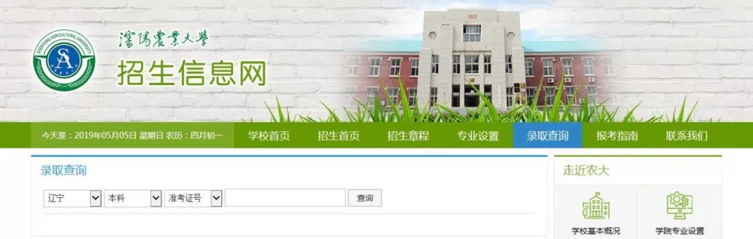 
辽宁省2019年专升本专业课成绩查询


