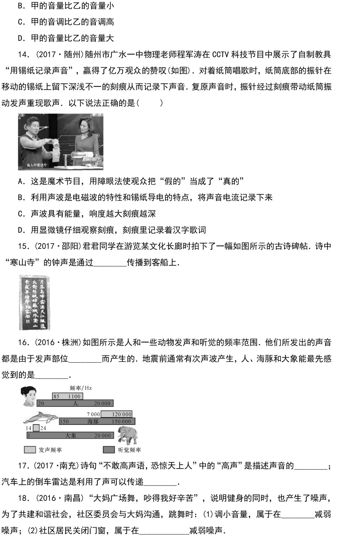 
初中物理：重难点归纳，带答案！


