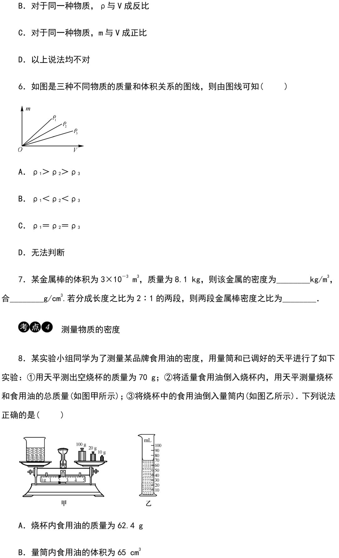 
初中物理：重难点归纳，带答案！


