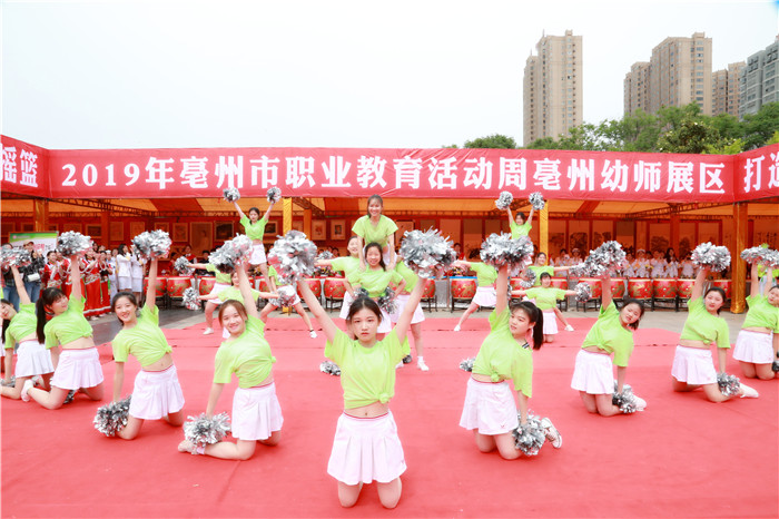 亳州幼儿师范学校秀出时代职教风采致敬祖国70华诞