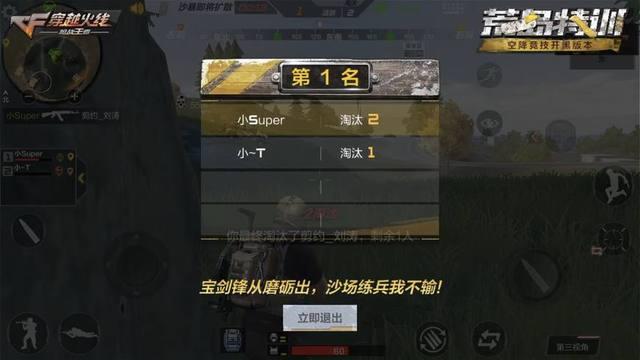 吃鸡手游排行榜第一名是谁 2d9a5789a5c14c3c820ec3484f4898d7.jpeg