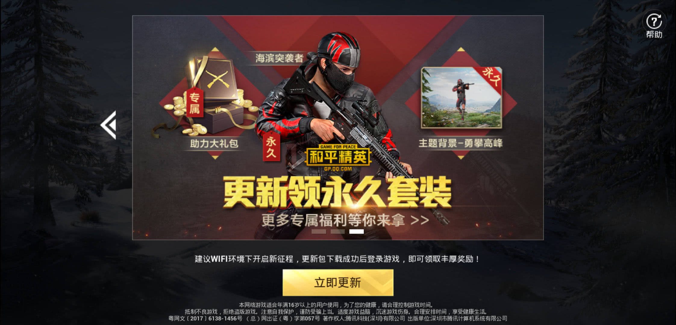 和平精英进不去~和平精英进不去怎么办