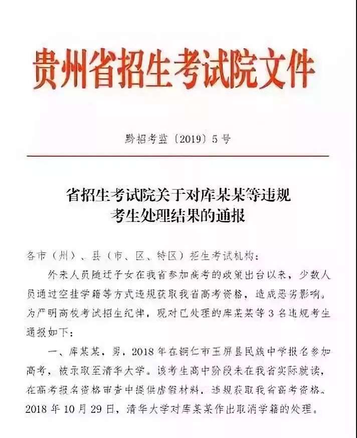 高考前一个月,考上清华复旦的他们被取消学籍
高考前一个月,考上清华复旦的他们被取消学籍