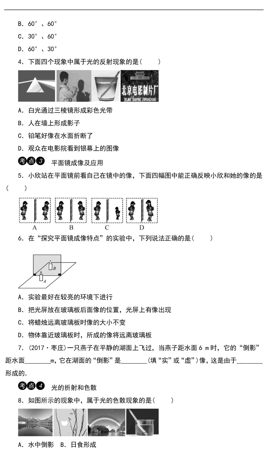 
初中物理：重难点归纳，带答案！


