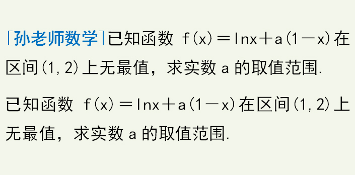原创
导数,求最值的过程练再多遍,不理解照样做不出这类题
原创
导数,求最值的过程练再多遍,不理解照样做不出这类题