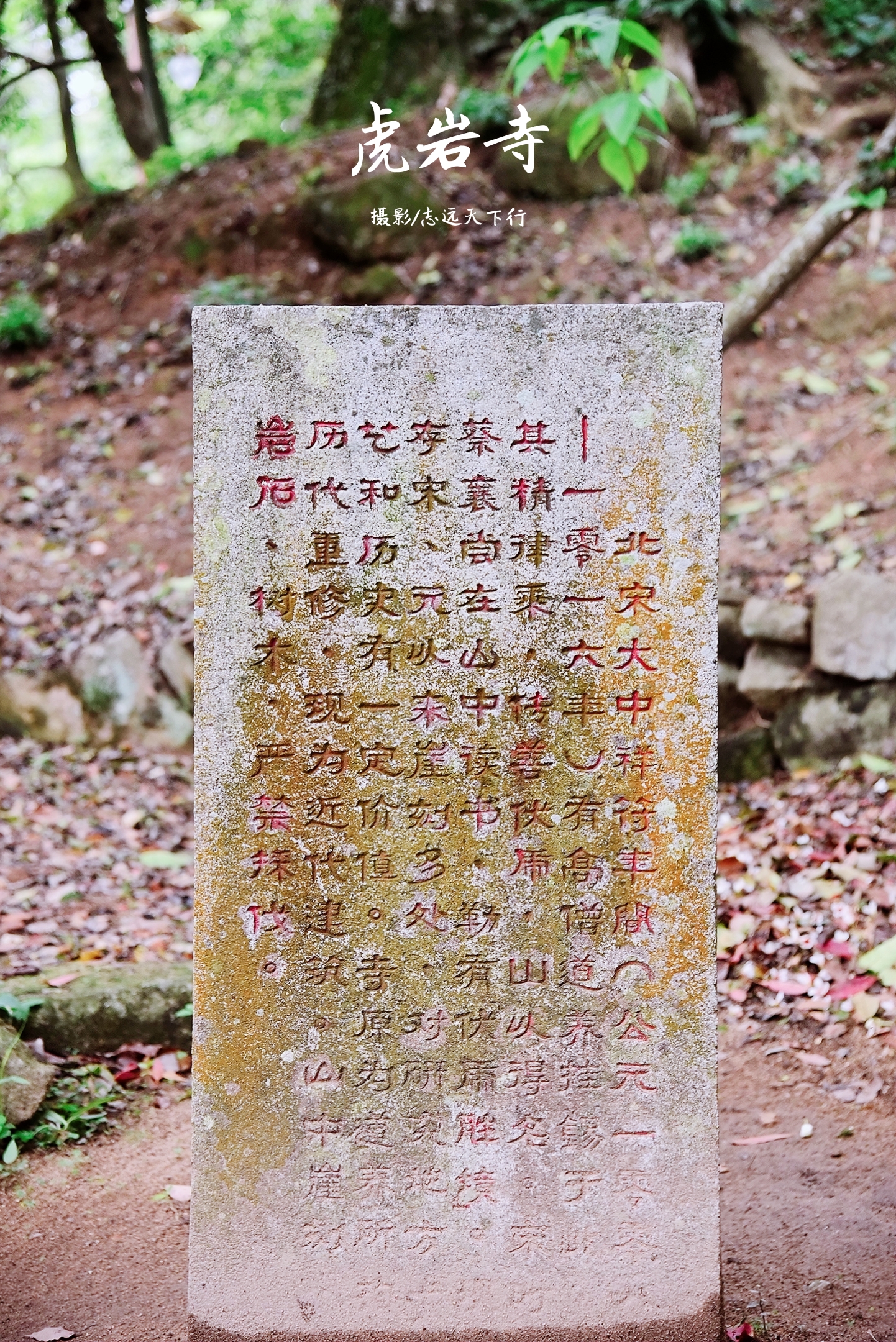 泉港好61美涂岭61伏虎胜境虎岩寺