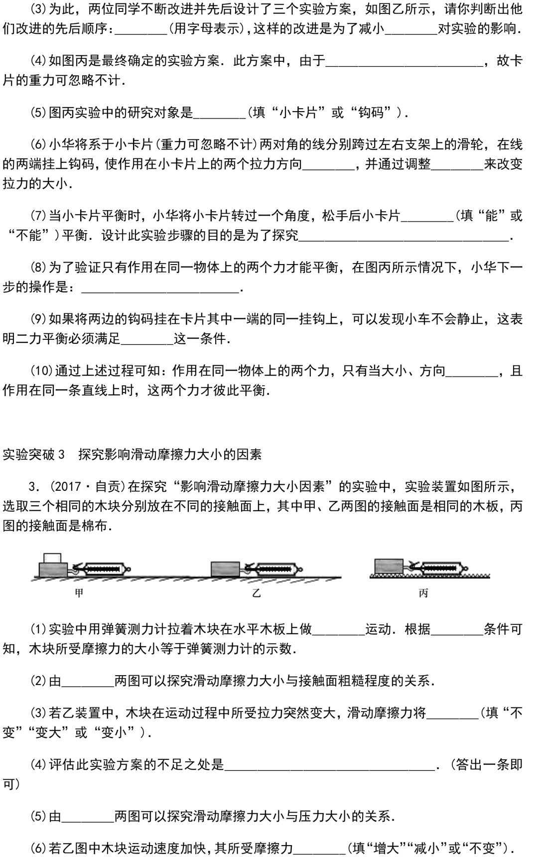 
初中物理：重难点归纳，带答案！


