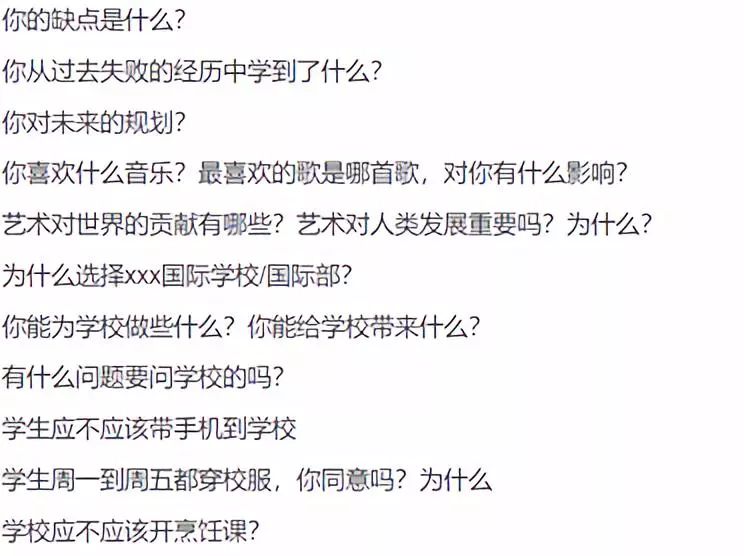 只要有钱就能进?你对国际校的理解已经落后了10年
只要有钱就能进?你对国际校的理解已经落后了10年